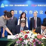 北方石油公司与仕宝技术检测公司签署投资合作协议