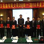 2009-2010年度北方石油工作会议报道