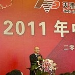 天津北方石油有限公司2011年中秋联谊会圆满落幕