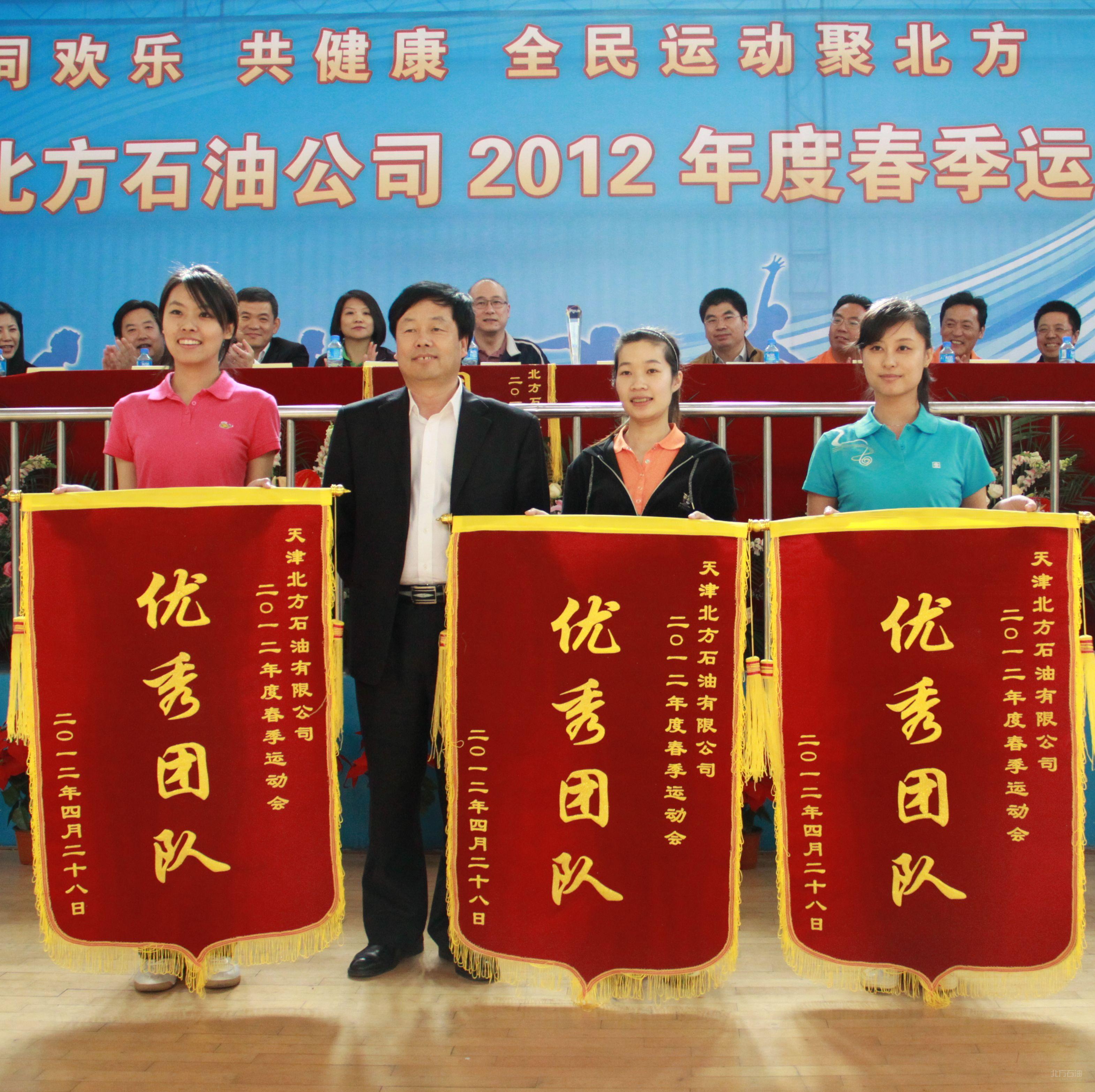 北方石油公司2012年度运动月活动报道